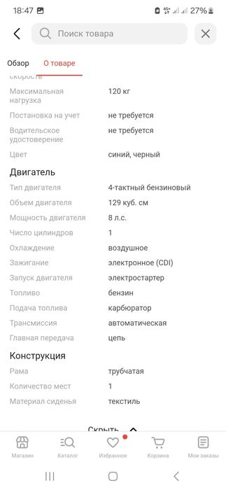 Квадратцикл 129 куб