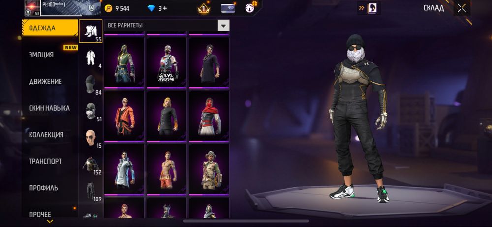 Аккаунт фри фаер