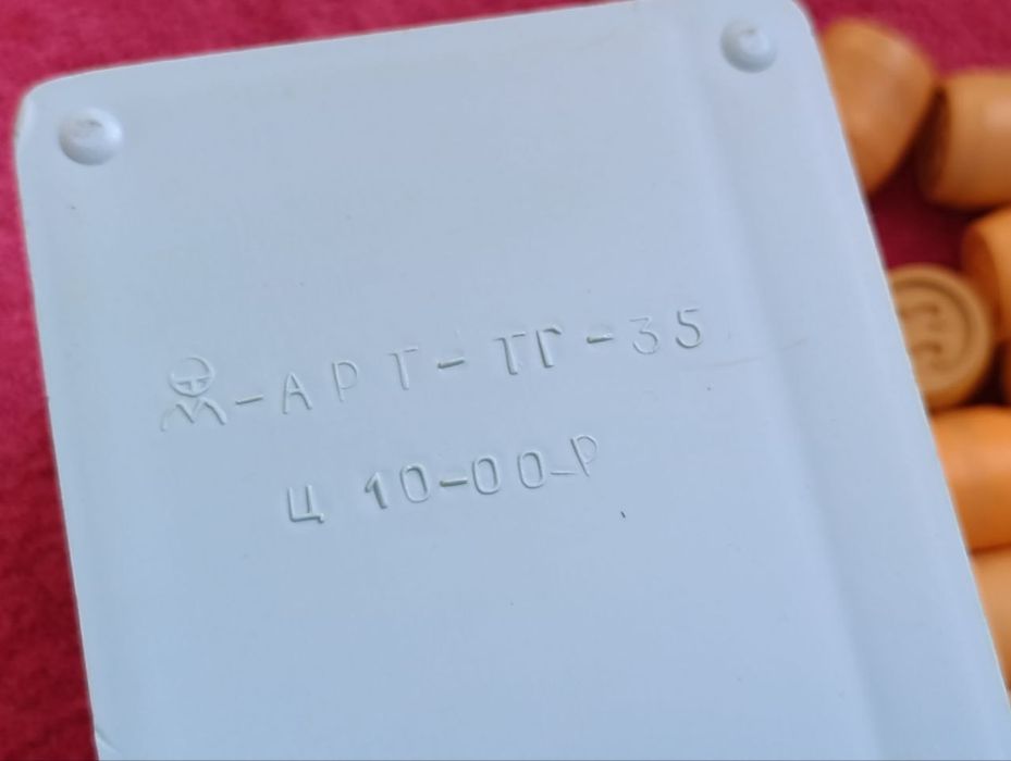 Лото Ташкент ( СССР )