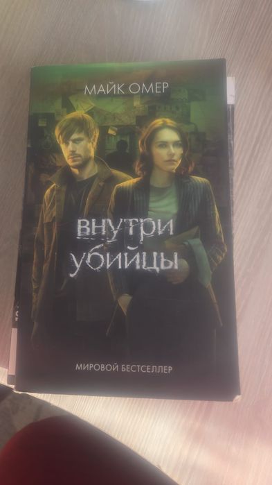 продаю две книги,новые