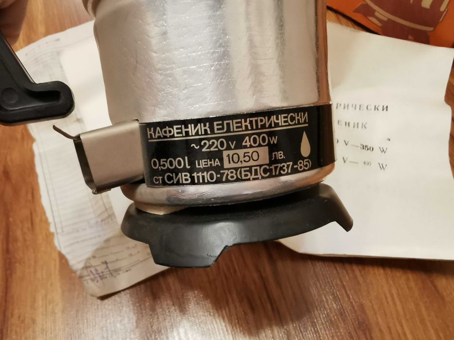 Ретро Електрически Кафеник Кафеварка