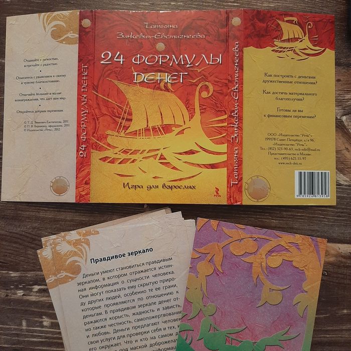 МАК карты для психолога