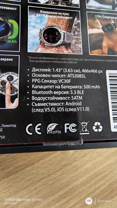 Смарт часовник с GPS