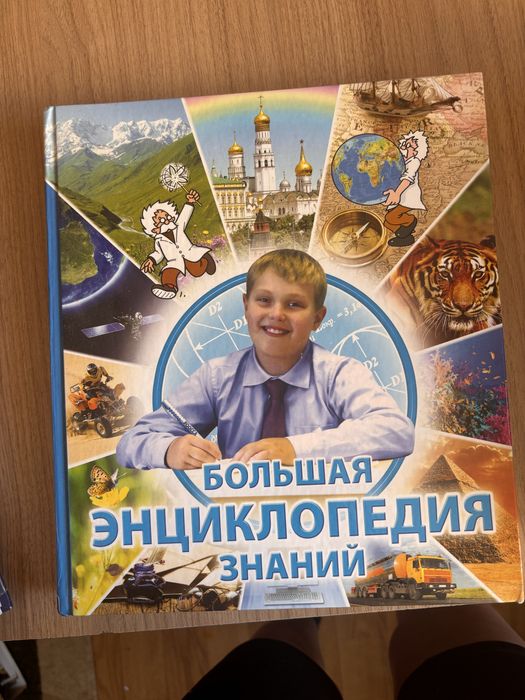 Энцикопедия, книги , рахные