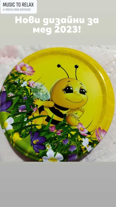 Продавам капачки за буркани  ./85лв за кашон омния,72лв за туист оф/