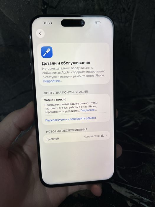 iPhone 15 pro max 256гб