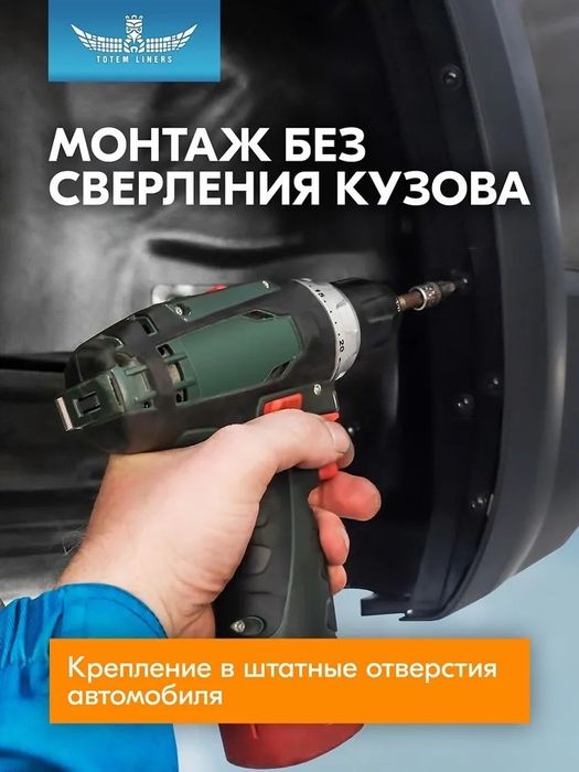 Подкрылок CHEVROLET Cobalt