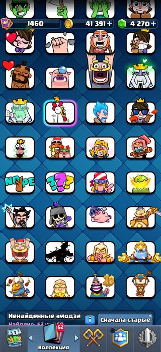 Аккаунт Clash Royale