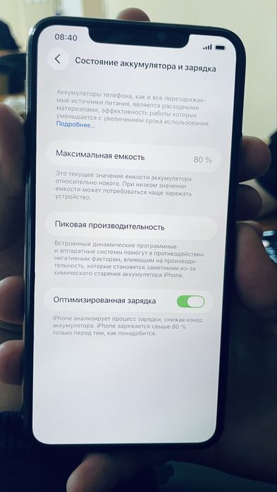 Айфон 11 про макс