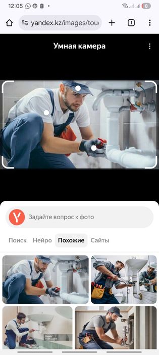 Сантехника сварщик