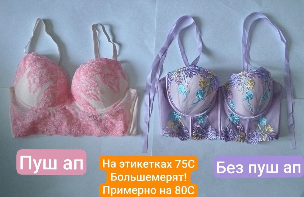 Женский шикарный бюстгальтер!