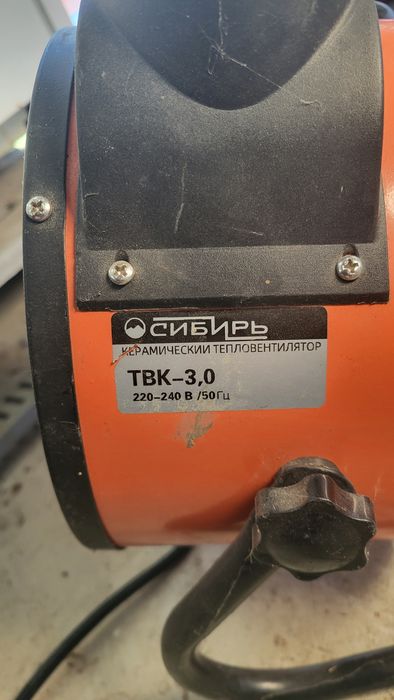 Тепловентилятор 3квт