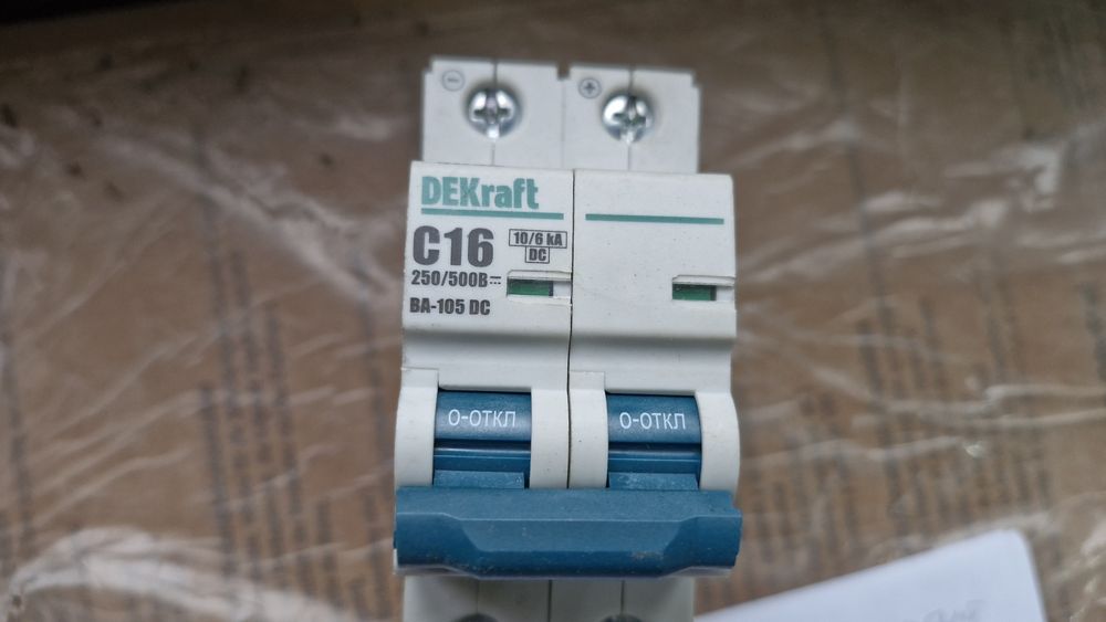 Автоматический выключатель