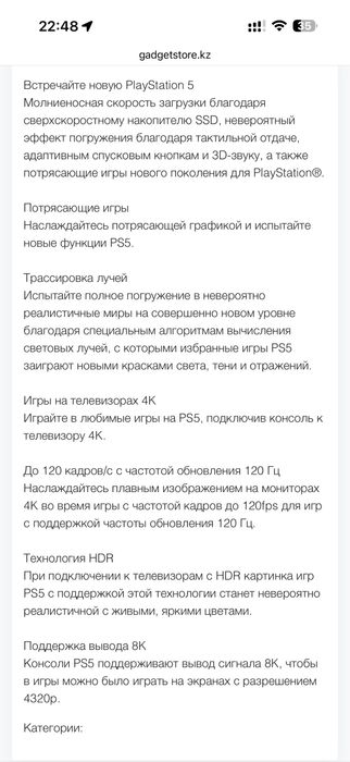 Sony PLay Station 5 с играми