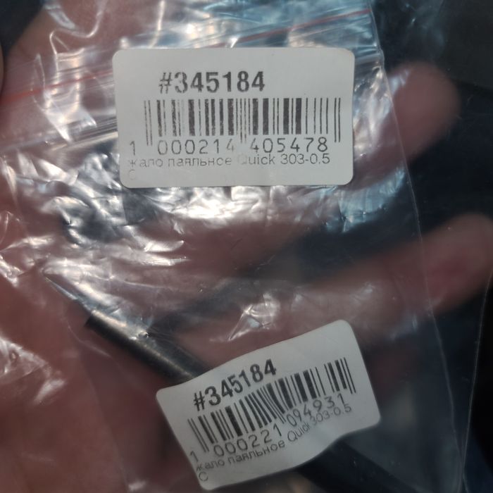 Жала для индукционного паяльника Quick 303