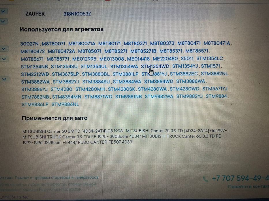 Ротор стартера (якорь)sam9825yj