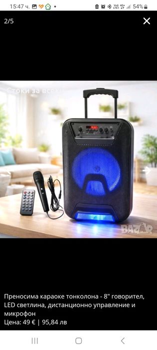 Преносима караоке тонколона - 8" говорител, LED светлина, дистанционно