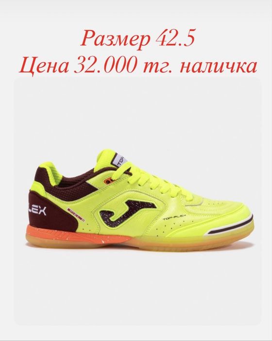 Футбольная обувь JOMA