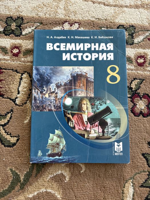 Продаю учебники 6-8 класс