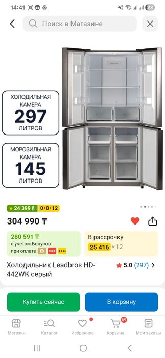 Продаётся холодильник