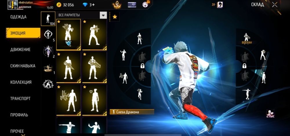 Free fire аккаунт