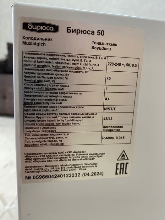 Продам холодильник