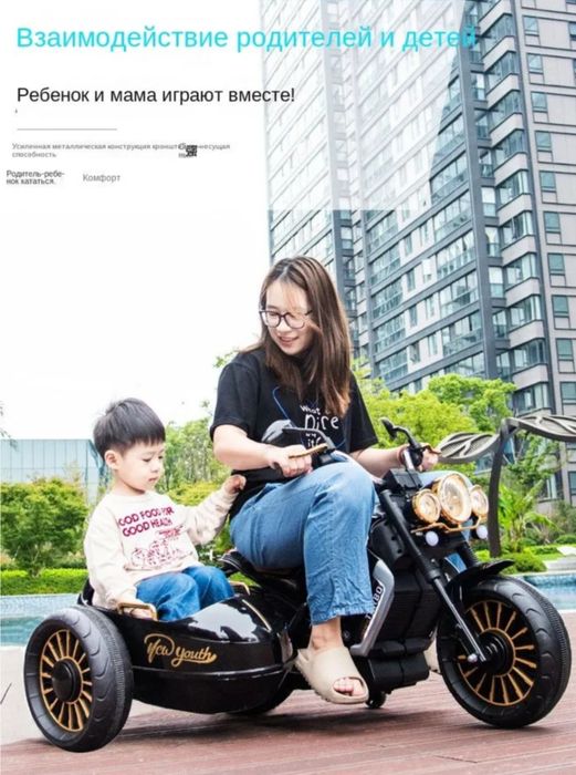 Мото с люлькой для двоих