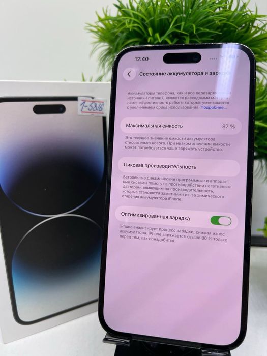 Iphone 14 Pro Max 128 gb