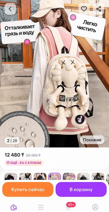 Детский рюкзак семей
