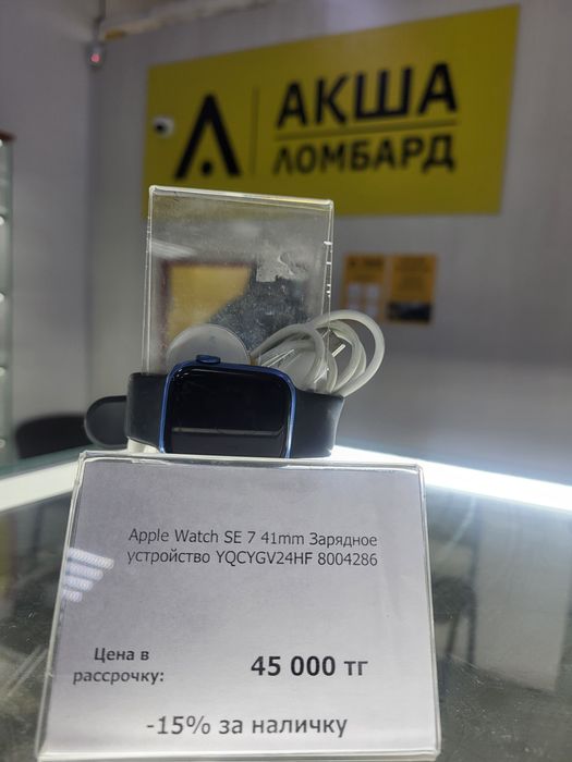Apple watch Se 7 41 mm Акша ломбард