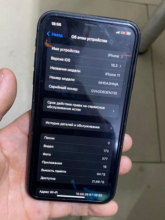 Айфон 11 память 64гб