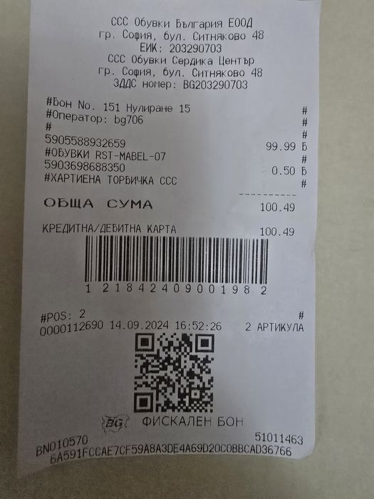 Дамски обувки Lasocki