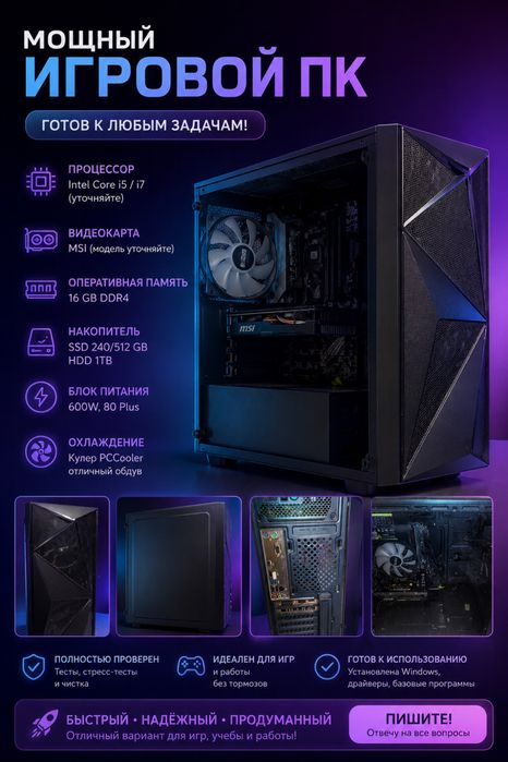 Компьютер 1650, 16GB, DDR4, i5-10500