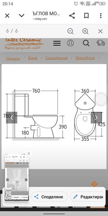 Ъглов моноблок  100 евро чисто нов