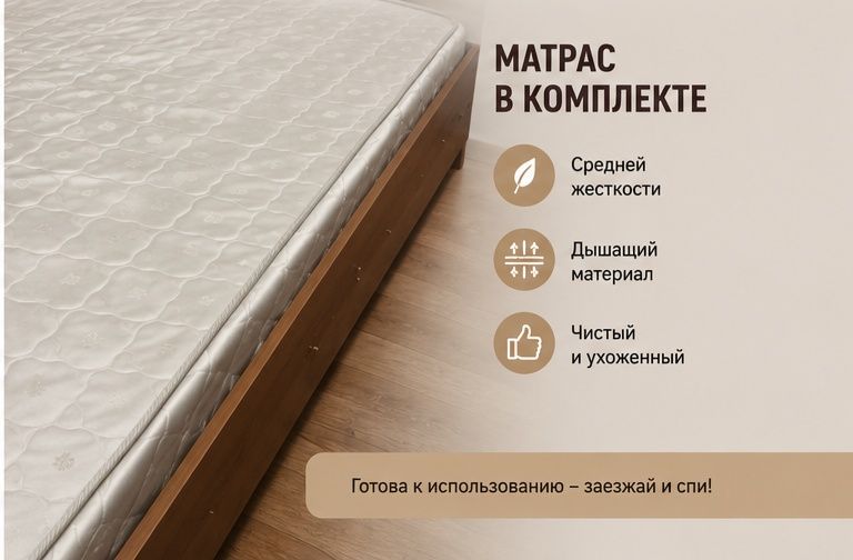 Двуспальная кровать