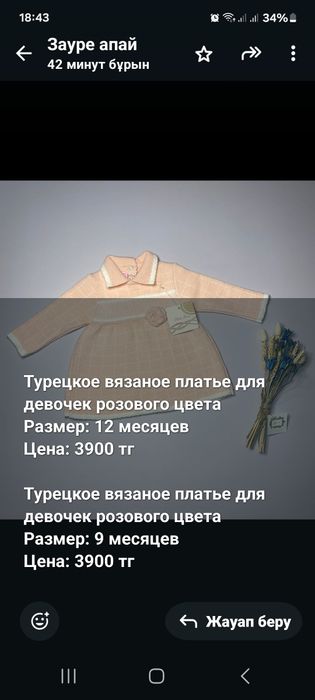 Продаются детские вещи!
