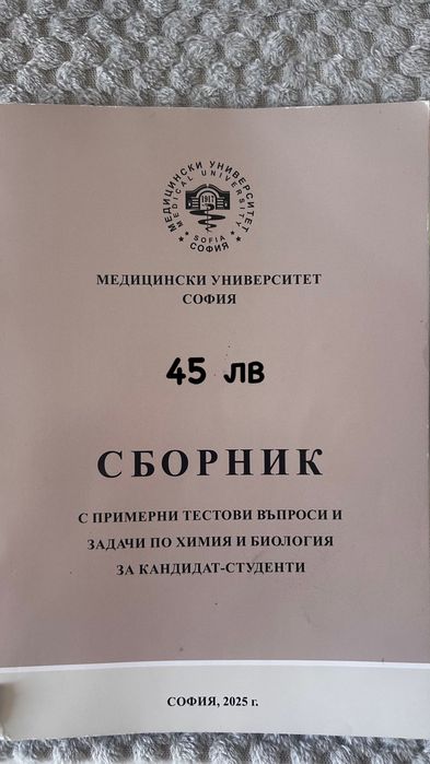 Сборници за КСК Медицина