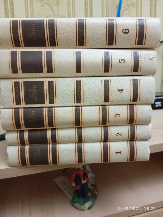 продается собрание сочинений И.А..Бунин