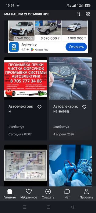 Заправка кондиционера автоэлектрик