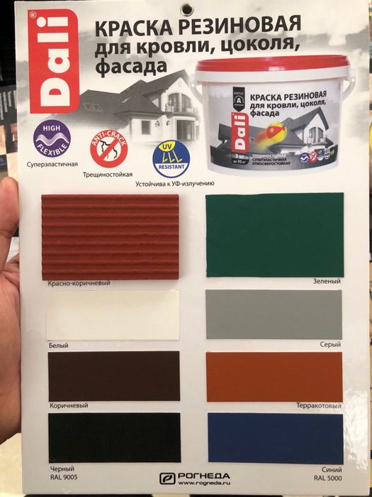 Краска резиновая для кровли, цоколя, фасада, 3 кг DALI