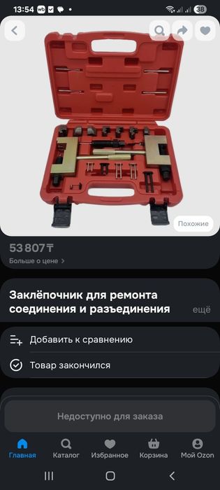 Заклёпочник для ремонта грм мерседес