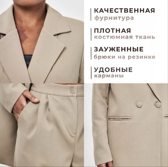 Костюм брючный классический