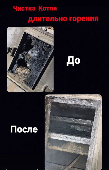 Чистка дымоходов