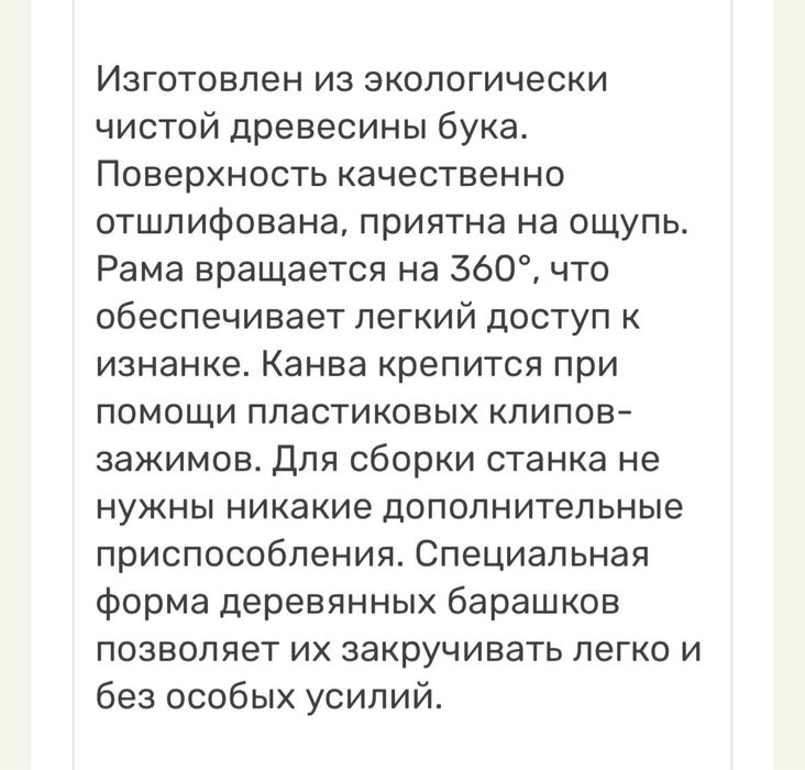 Вышивальный станок.Арабеска.