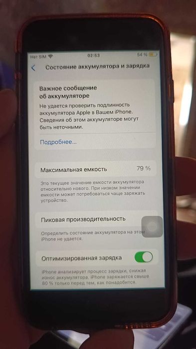 iPhone SE 2020 (64GB)