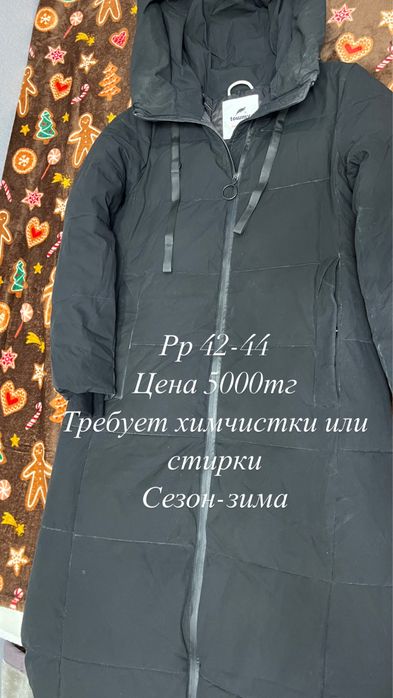 Разгрузка гардероба, вещи б/у