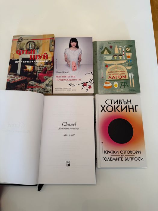 Колекция от книги за всеки