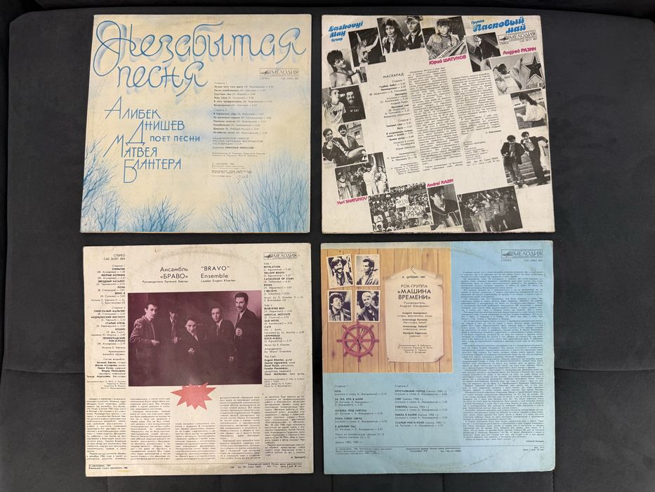 Виниловые пластинки