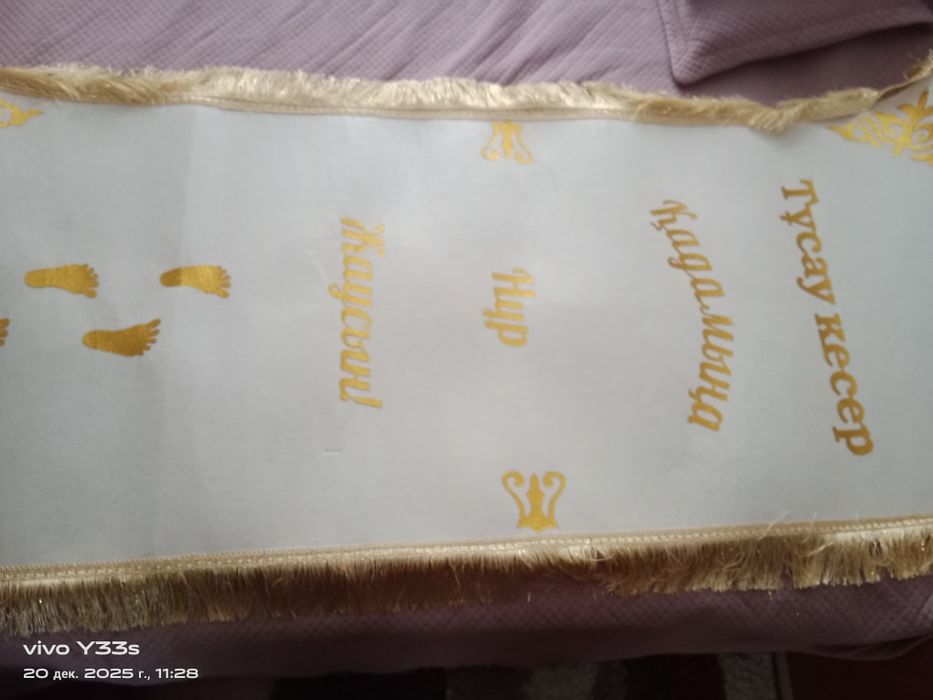 Тұсау кесер тойына арналған