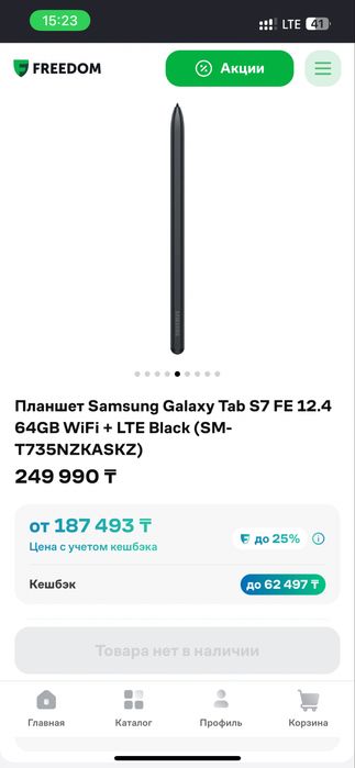Оригинал Samsung Galaxy tab S7 Fe 64GB